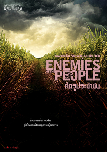 Enemies of the People (ศัตรูประชาชน)
