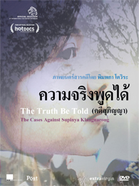 The Truth Be Told - DVD