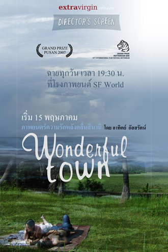 Wonderful Town @ Director's Screen